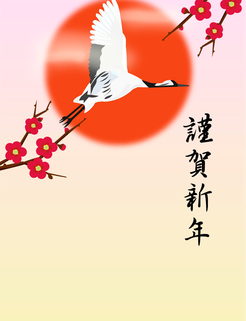 鶴と梅のデザインの年賀状テンプレート