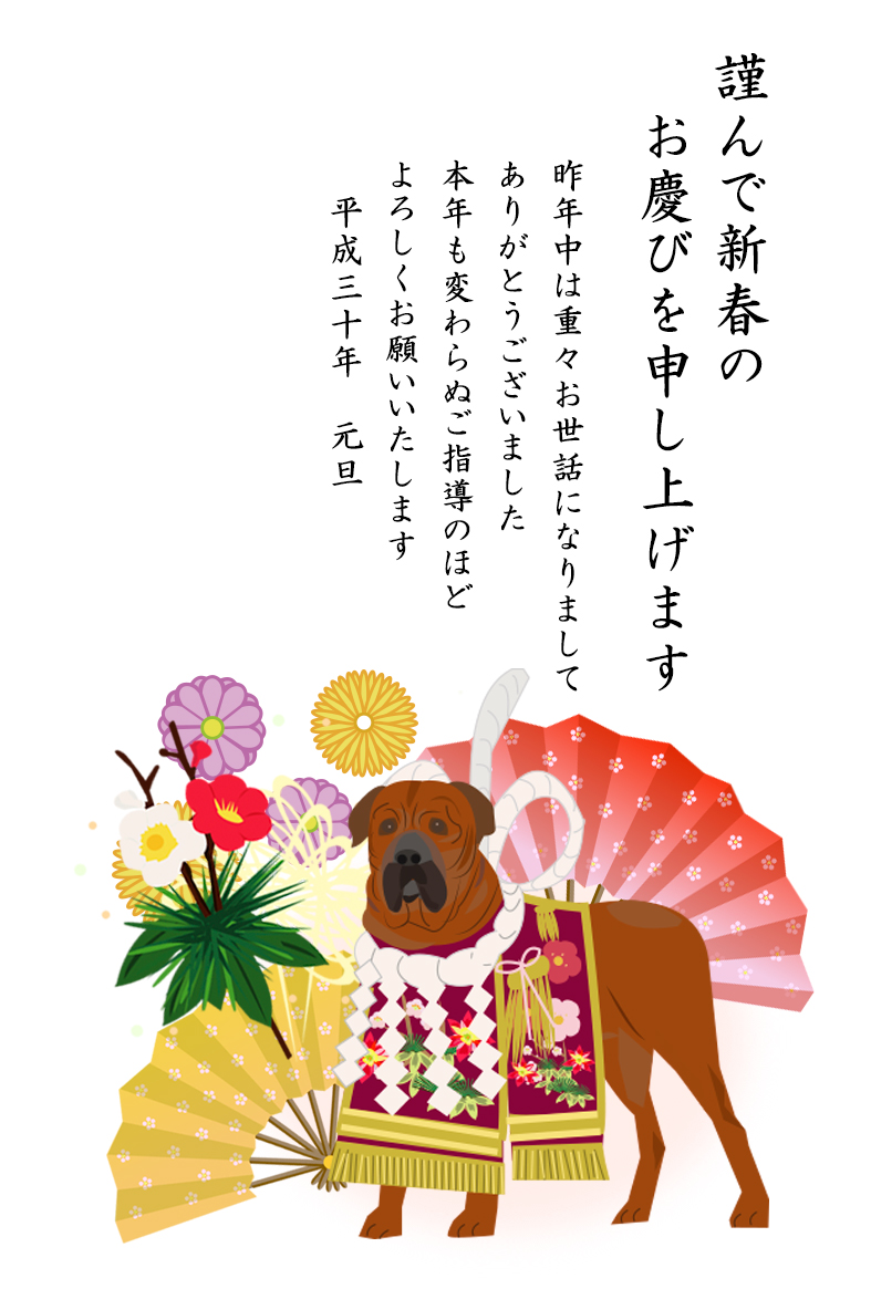 土佐犬と扇子 正月飾り 和風年賀状テンプレート プリント年賀状素材