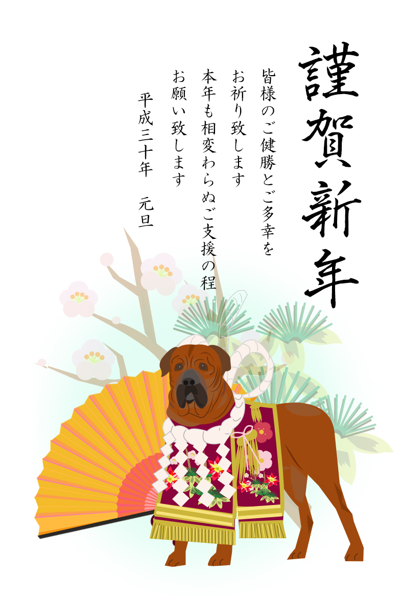 土佐犬と松竹梅の背景 戌年和風年賀状 プリント年賀状素材