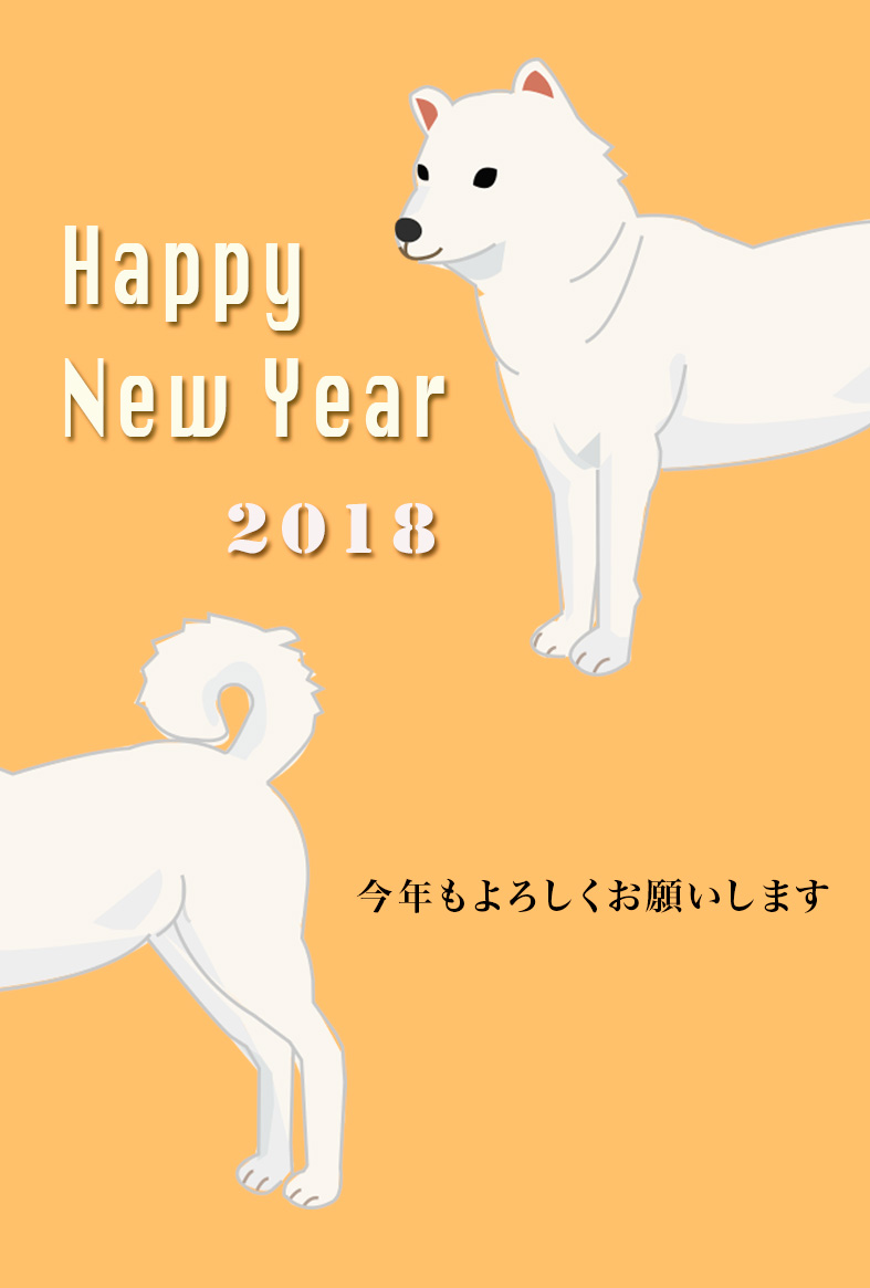 白い犬のデザイン 戌年デザイン年賀状 プリント年賀状素材