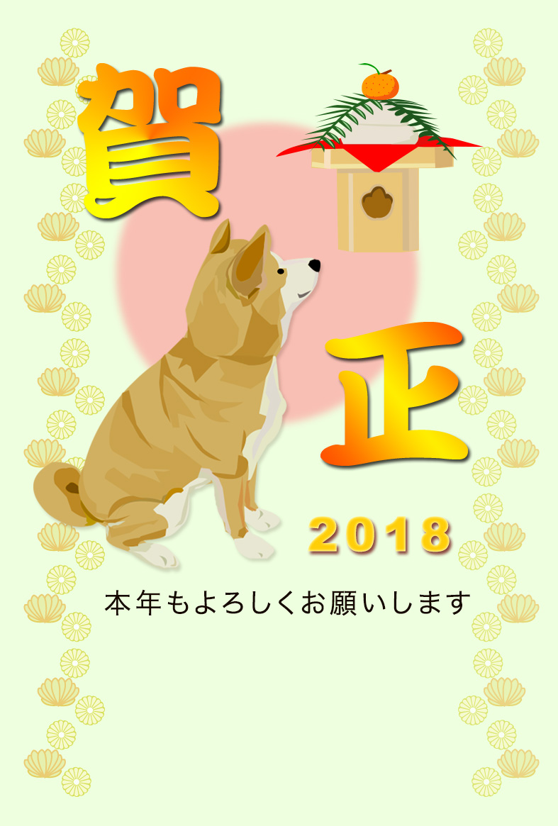 柴犬と鏡餅のデザイン 戌年年賀状テンプレート プリント年賀状素材