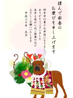 土佐犬 無料年賀状素材 プリント年賀状