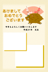 亥年写真フレーム 賀詞、文字入り