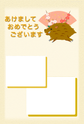 亥年写真フレーム 賀詞入り