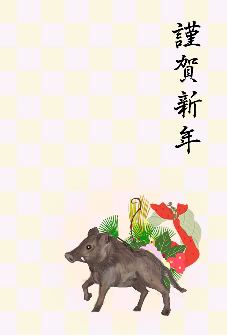 リアルな猪と正月飾りのイラスト入り 亥年和風年賀状 プリント年賀状素材