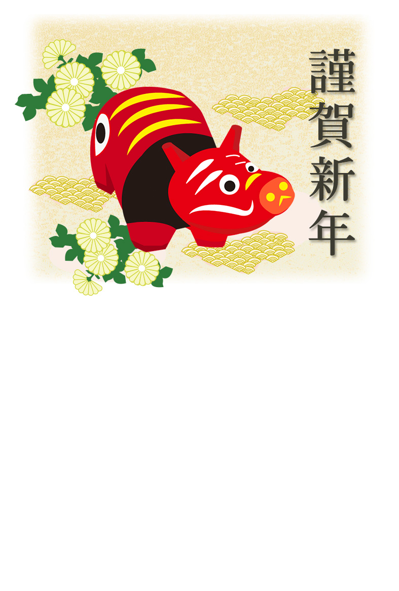 赤べこと菊のイラストデザイン 丑年和風年賀状 プリント年賀状素材