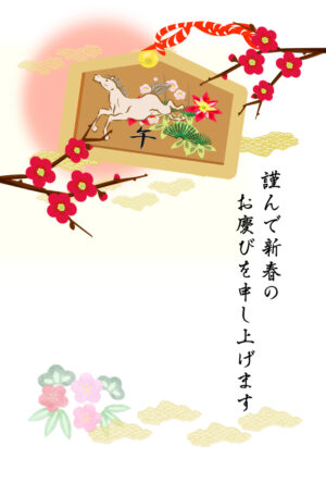 画像に alt 属性が指定されていません。ファイル名: umadosiwafu261_2-300x444.jpg