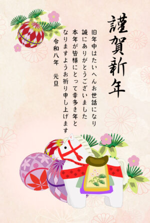 賀詞、添書き入りをダウンロード(JPG画像)