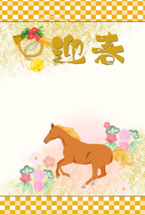 画像に alt 属性が指定されていません。ファイル名: umadosi26wafu15_2-300x444.jpg