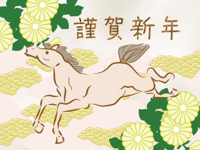 午年和風素材１