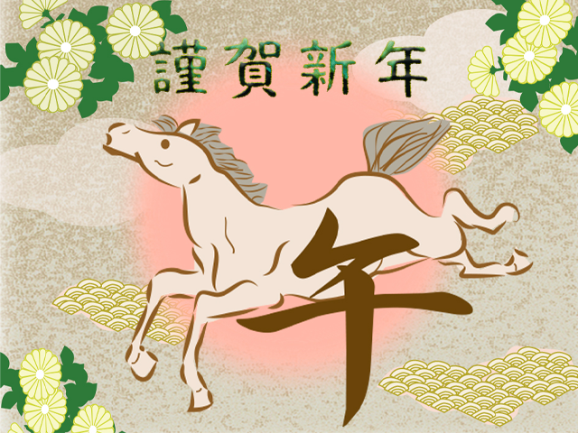 午年和風素材２